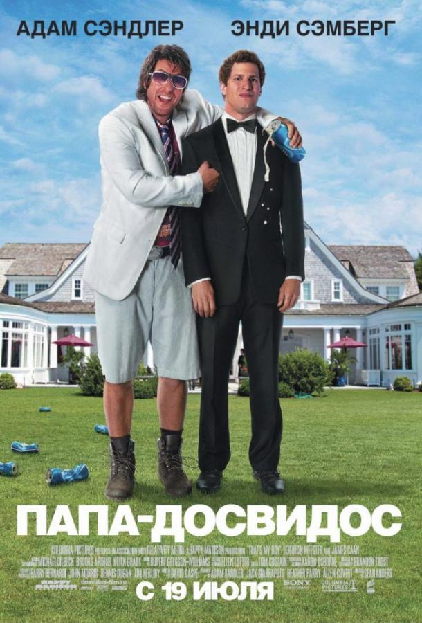Фильм Папа-досвидос (2012) смотреть онлайн